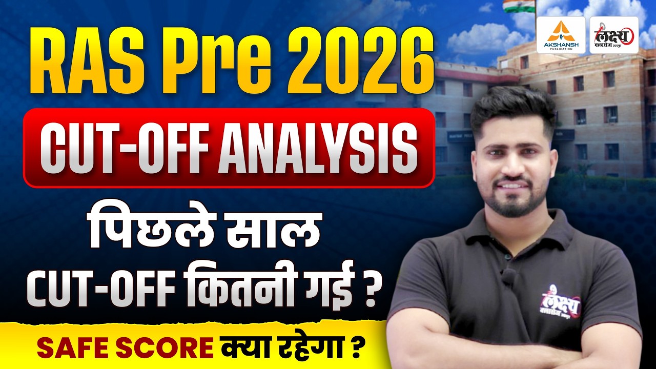 RAS Pre 2026 Cut Off Trend Analysis🔥| RPSC RAS Pre 2026 Safe Score | Rahul Sir | RAS Preparation