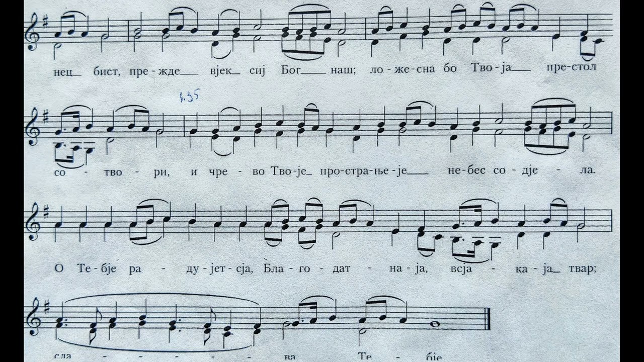 O tebje radujetsja glasovi 1 i 2