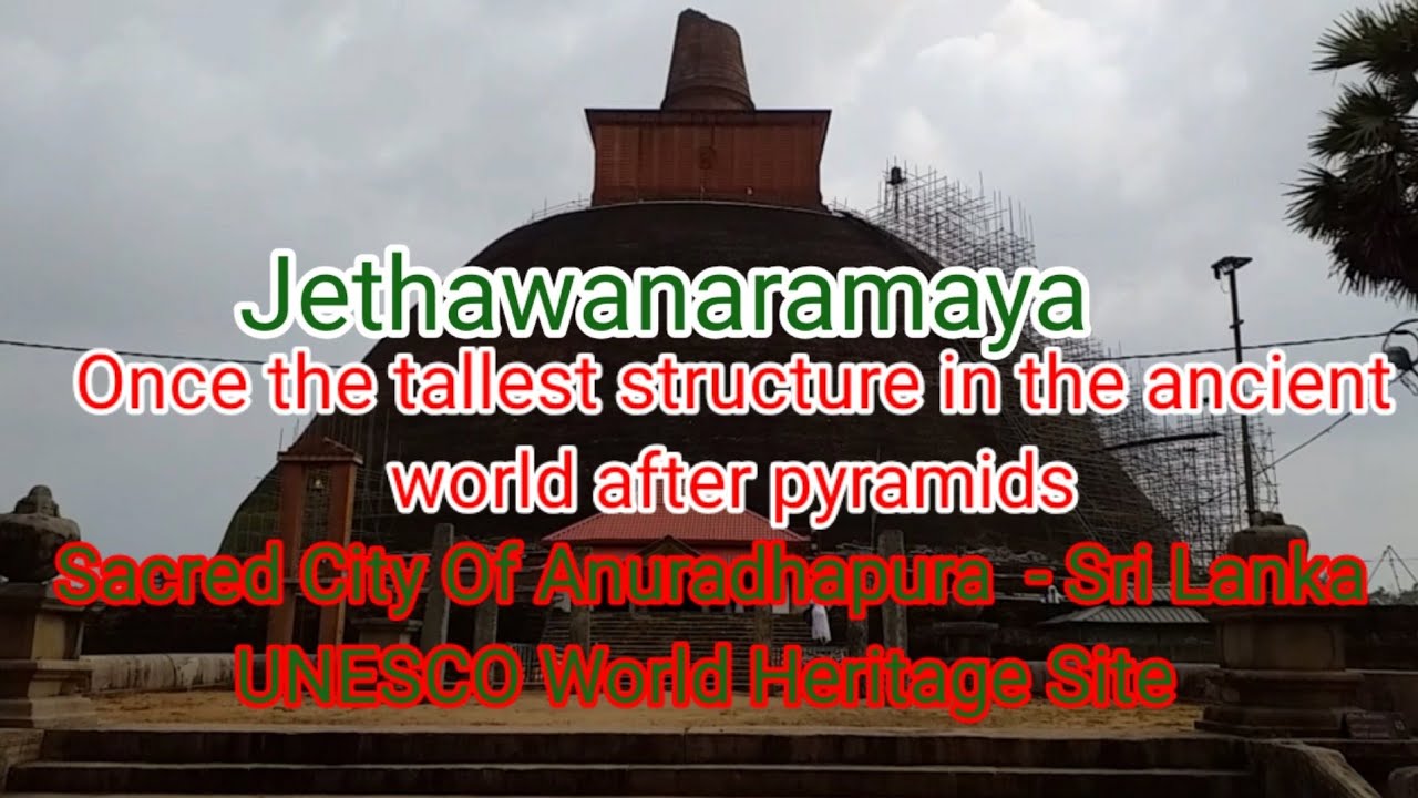 Jethawanaramaya ⚡Sacred City Of Anuradhapura  - Sri Lanka ⚡UNESCO World Heritage Site ⚡