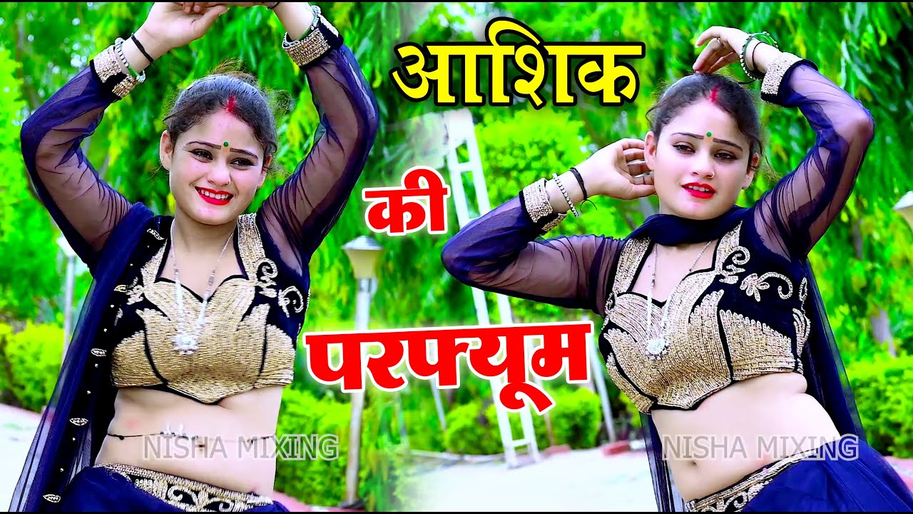 भूपेंद्र खटाना रसिया !! आशिक की परफ्यूम !! New Rasiya 2023 !! Singer Bhupendra Khatana