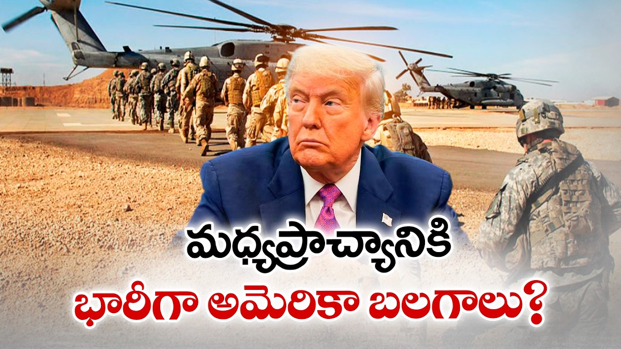 US Prepares Ground Assault? | Iran–Israel Conflict Escalates | Trump Weighs Major Military Move