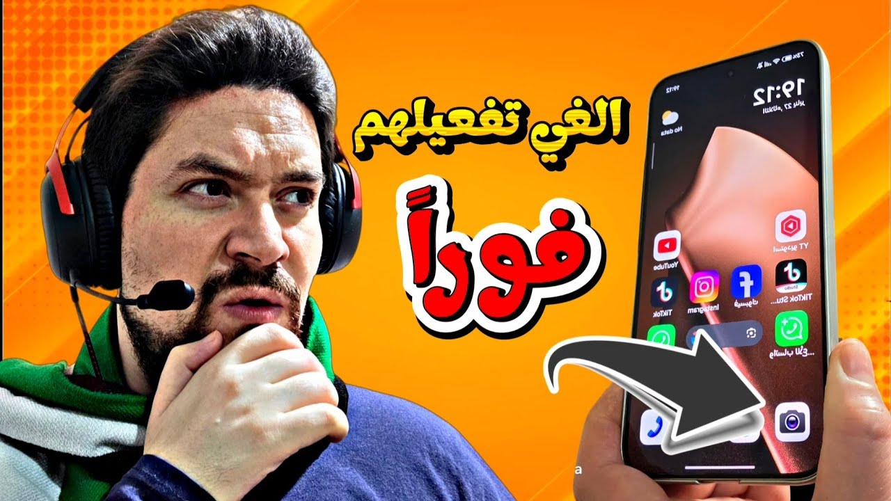 إحذر تفعيل هذه الإعدادات بكاميرا هاتفك الشاومي👌