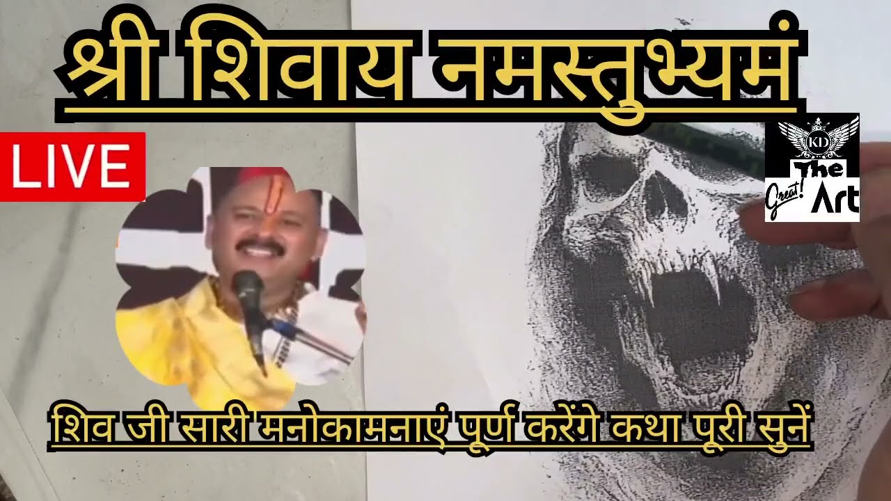Live 🔴- 5 March कथा श्री शिव महापुराण कथा प्रदीप मिश्रा Pradeep Mishra Sehore wale