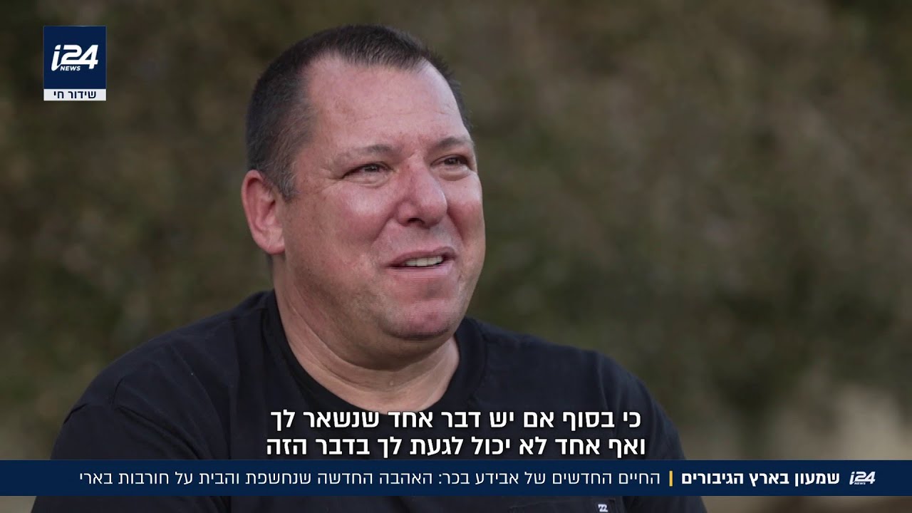 אהבה שנבנית מבין ההריסות: אבידע בכר חוזר לבארי - 