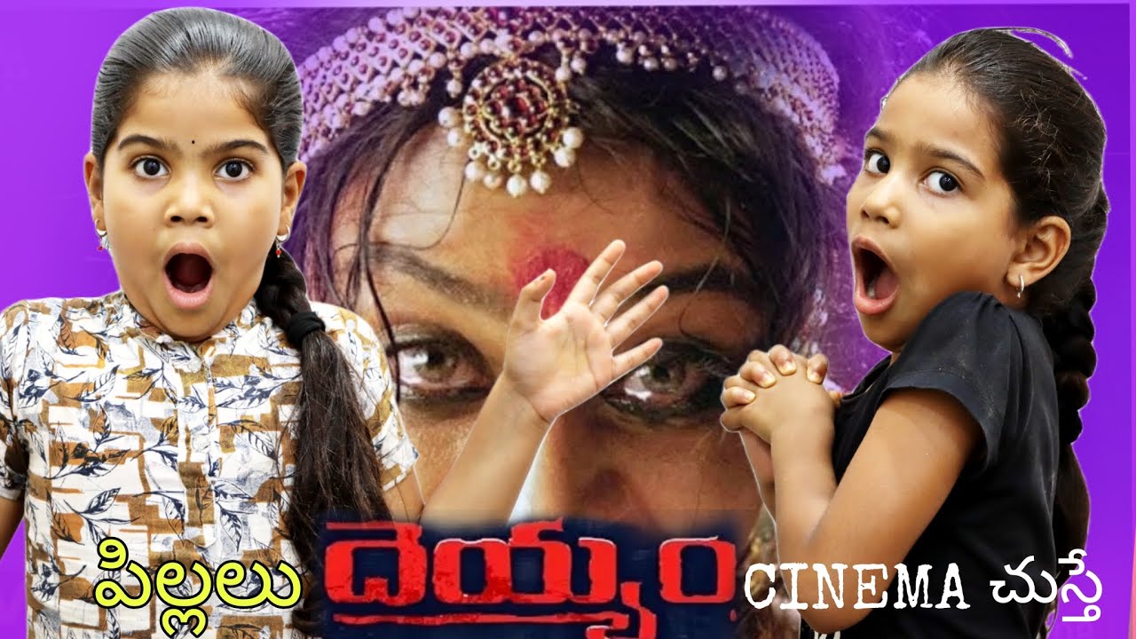 పిల్లలు దయ్యం సినిమా చుస్తే || telugu comedy short film || rider mallesh new video|| horror movie