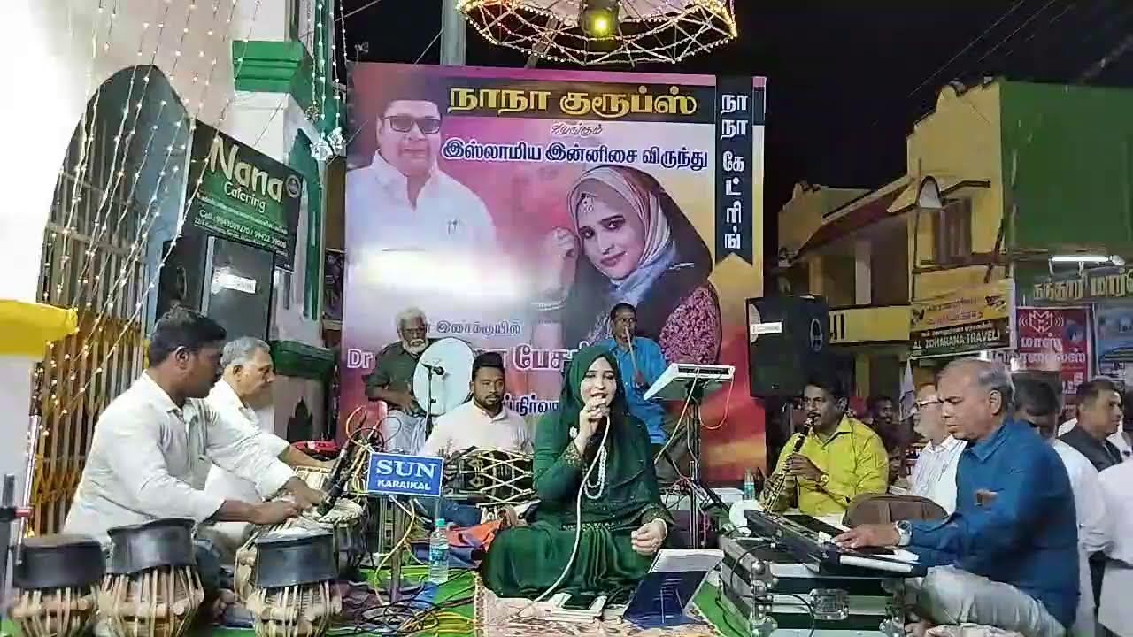 #பாடகி #ரஹிமா பேகம் #இன்னிசை #Live streaming of #Thaha Channel