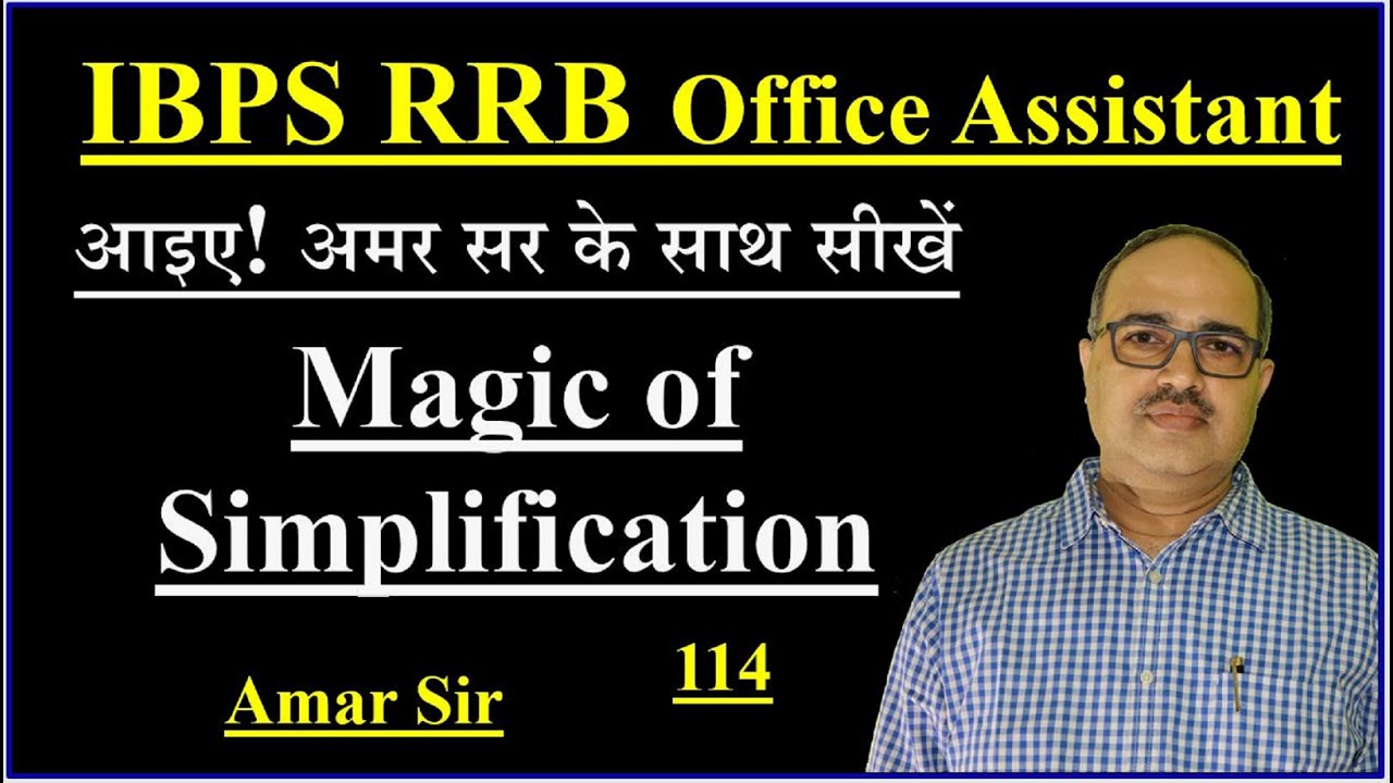 Simplification Questions (सरलीकरण) | IBPS Office Assistant (114) | by Amar Sir