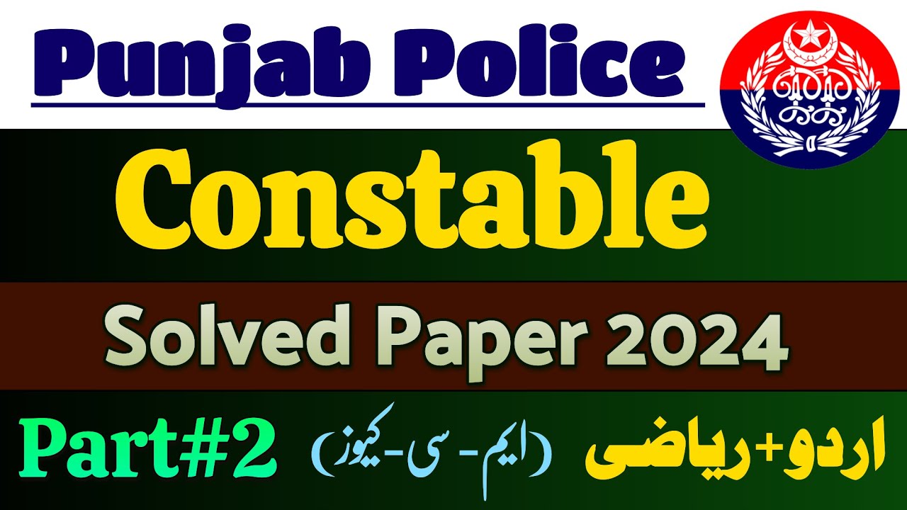 Constable Solved Paper 2024 | Punjab Police Constable Paper held on 22 march 2024 Part 2 #constable