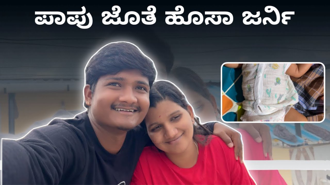 ಹೇಗಿದೆ ನೋಡಿ ಬೆಂಗಳೂರ ಅಲ್ಲಿ ಹೊಸಾ ಲೈಫ್ 😍🥺
