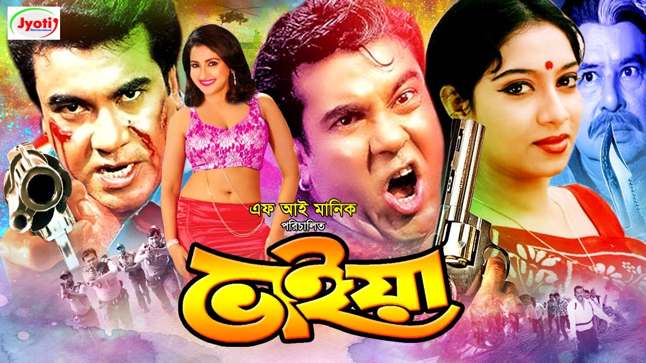 Bhaiya ( ভাইয়া ) Bangla Movie | Manna | Shabnur | Rachna Banerjee | Mizu Ahmed | Rajib |@JFIMovies