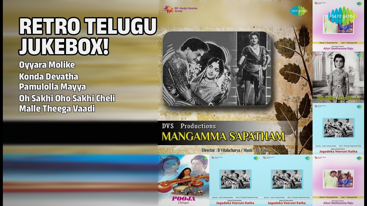 తెలుగు గోల్డెన్ హిట్స్ | Ghantasala Songs | Oyyara Molike | Konda Devatha | Pamulolla Mayya