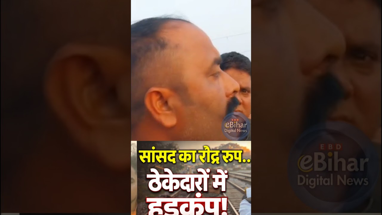 #ChapraNews#SaranNews#SiwanNews#ChapraSaran#SaranSiwan#MaharajganjMP#JanardanSinghSigriwal