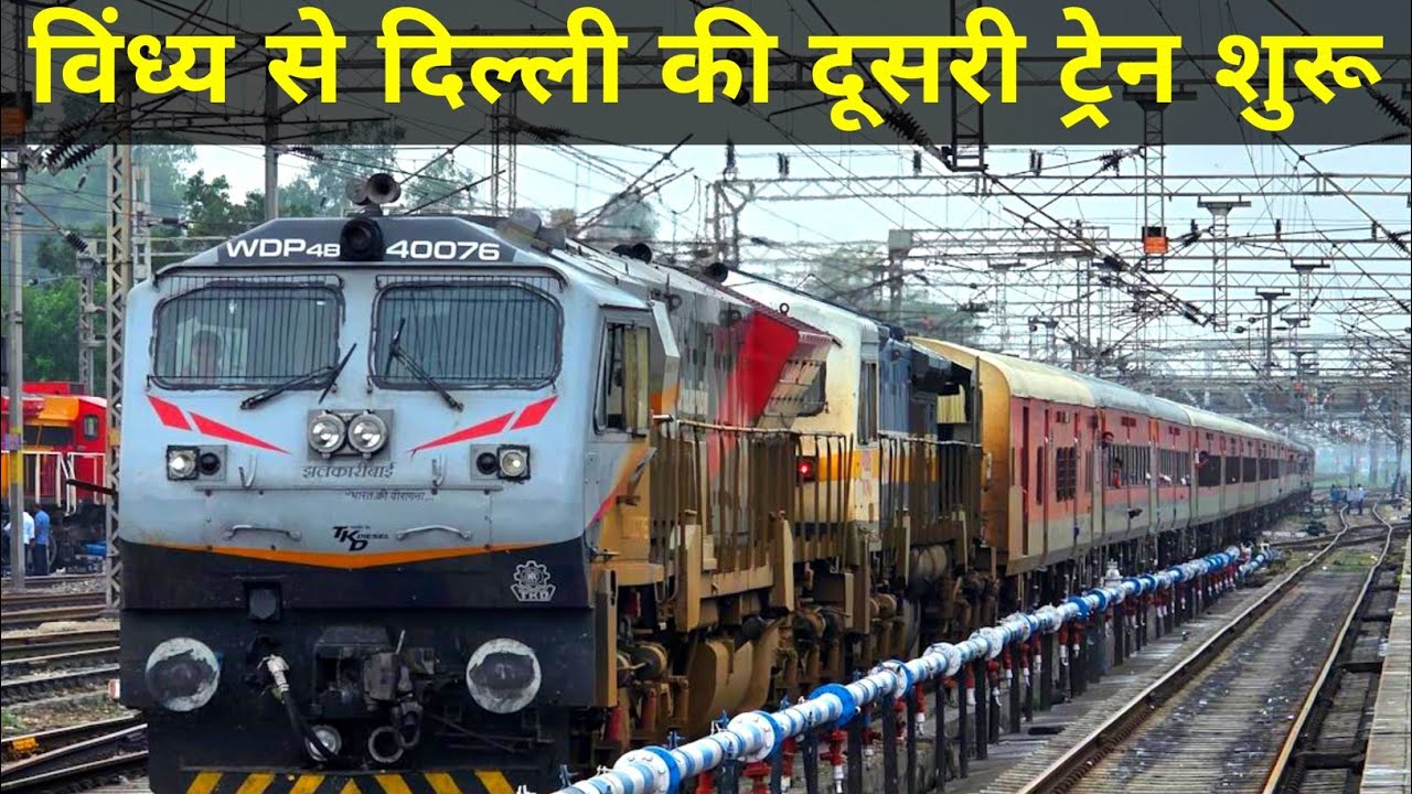 01707/08 Jabalpur Anandvihar Special Train | जबलपूर दिल्ली स्पेशल ट्रेन वाया सतना