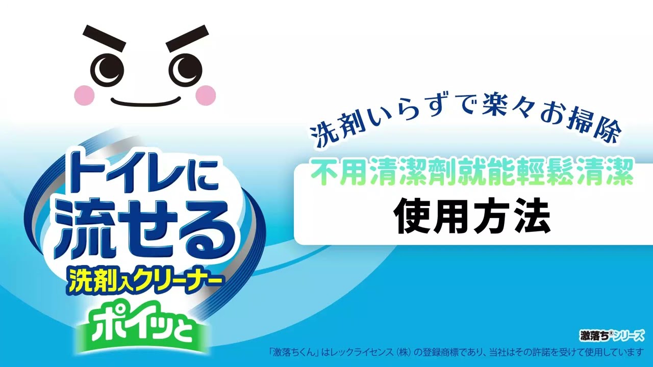 【激落君】可沖式馬桶刷組附刷頭3個日本製 使用方法