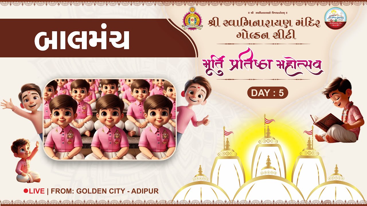 Golden City - Murti Pratishta Mahotsav 2024 - Day 5 Morning - Bal Manch