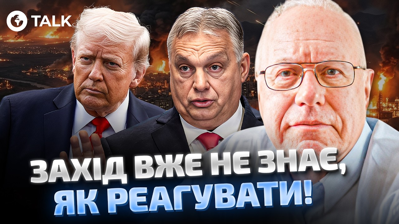 ‼️ Топ-экономист Липсиц: Орбан ДУРАЧИТ Европу! Мировому ПОРЯДКУ уже ДАВНО УГРОЖАЕТ… | OBOZ.UA