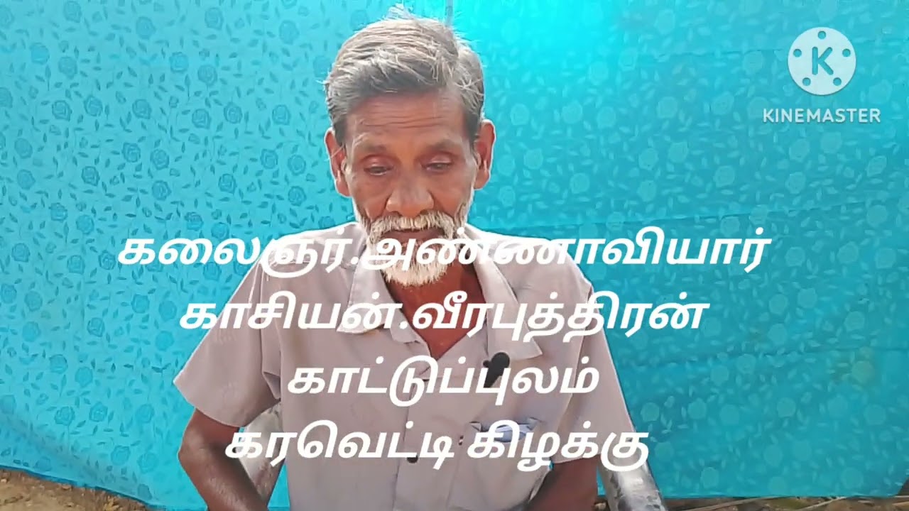 முது பெரும் நாடக கலைஞர்.9 வயதில் ஆரம்பித்த பயணம்.இப்போது74 வயது 