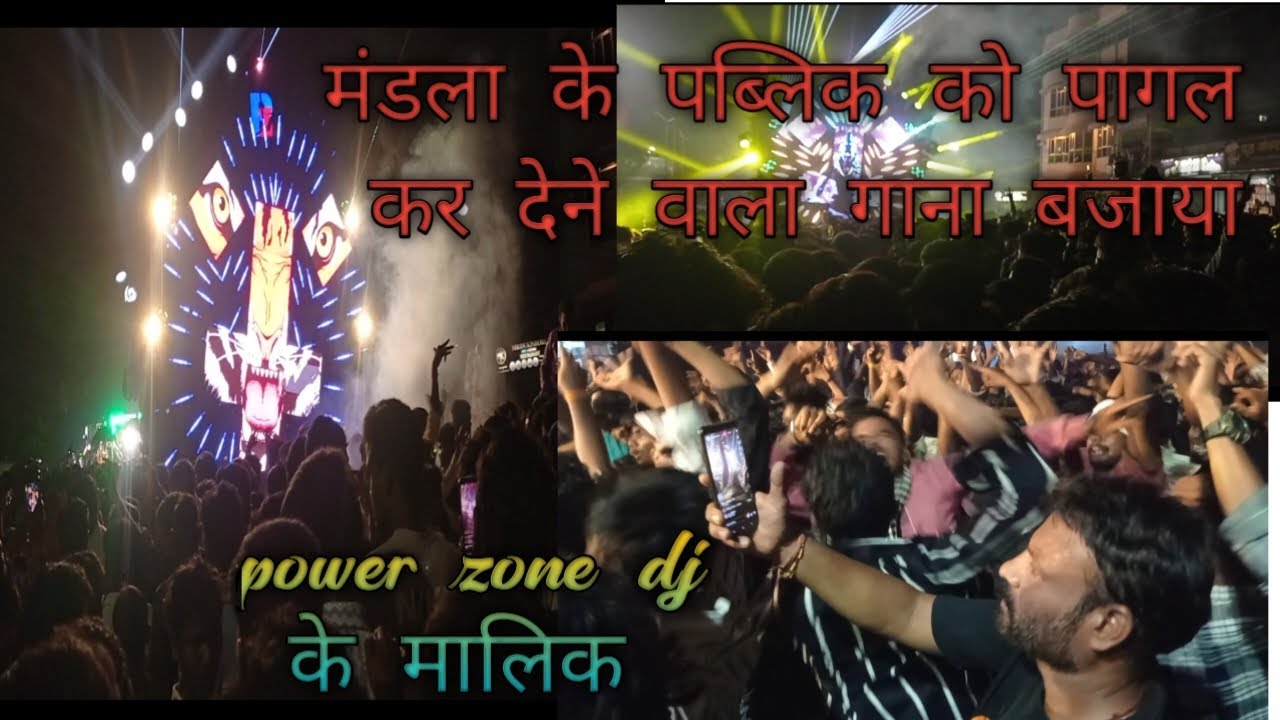 dj power zone me dance mandla /power zone dance /mandla durga visarjan #powerzone #djsarzen #dance