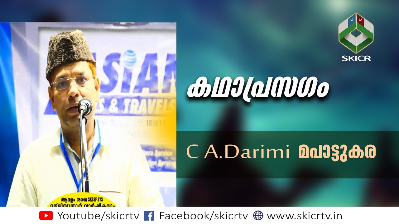 SKICR  - കഥാപ്രസഗം ||  CA. ദാരിമി  മപ്പാട്ടുകര || SKSSF