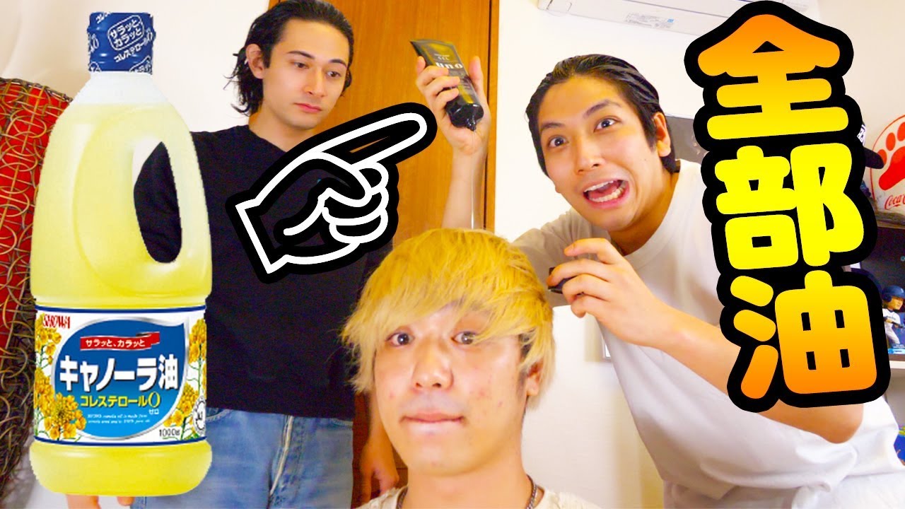 ヘアジェルの中身をサラダ油に変えたやつ誰だよ！！【ハゲ進行】