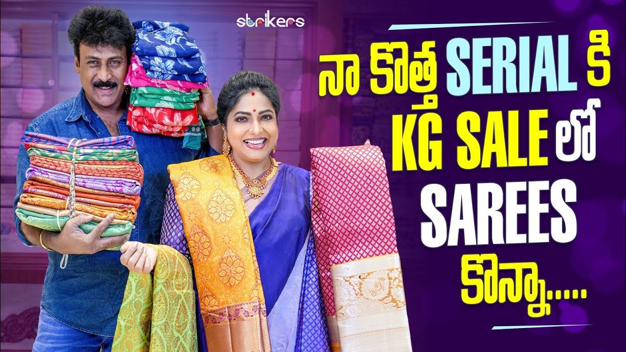 నా కొత్త సీరియల్ కి KG Sale లో సారీస్ కొన్నా || Haritha Jackie || Strikers