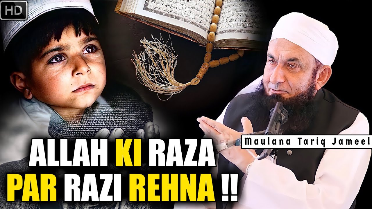 Allah Ki Raza Par Razi Rehna !! | Maulana Tariq Jameel |🔥Jabardast Bayan | Tariq Jameel Bayan