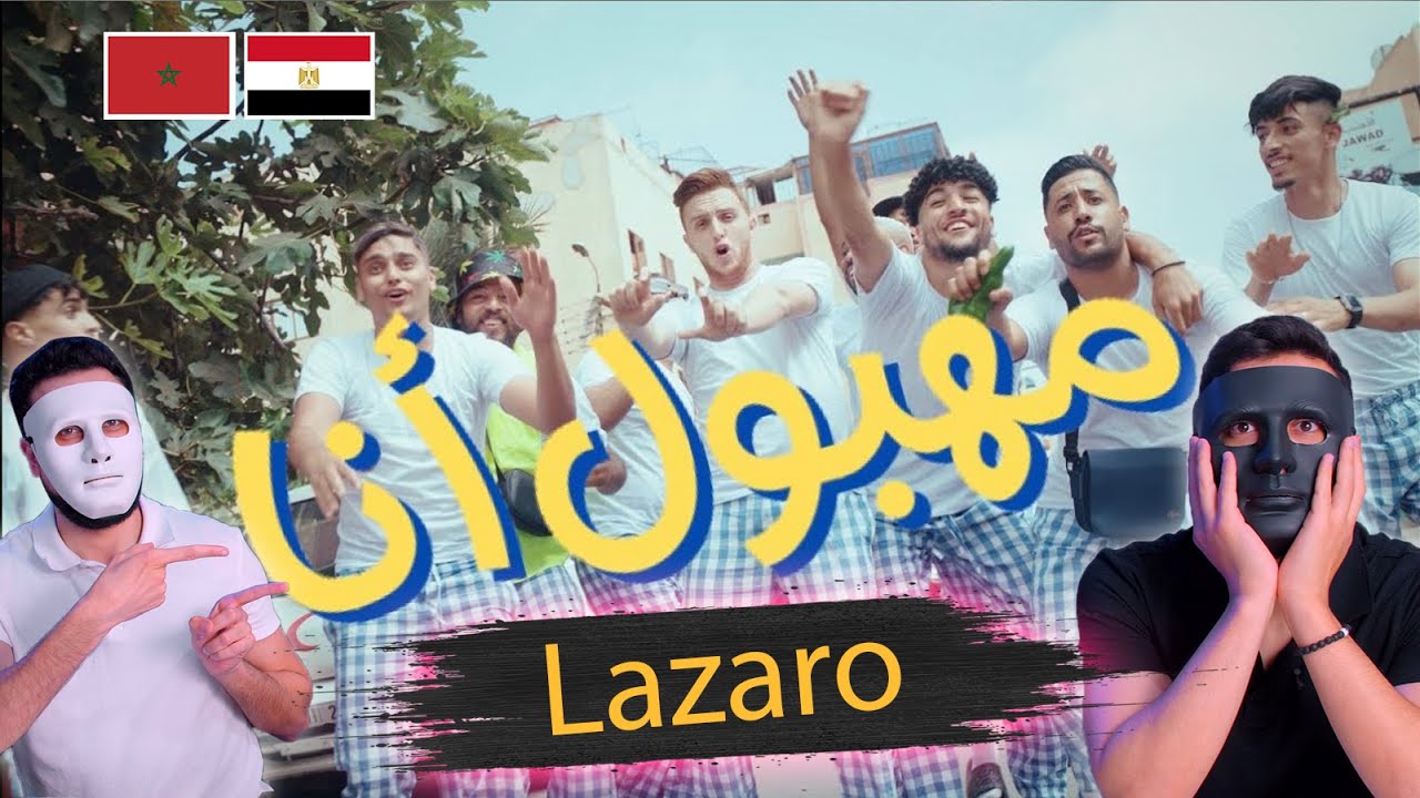 Lazaro - MAHBOUL ANA  | 🇲🇦 🇪🇬 DADDY & SHAGGY