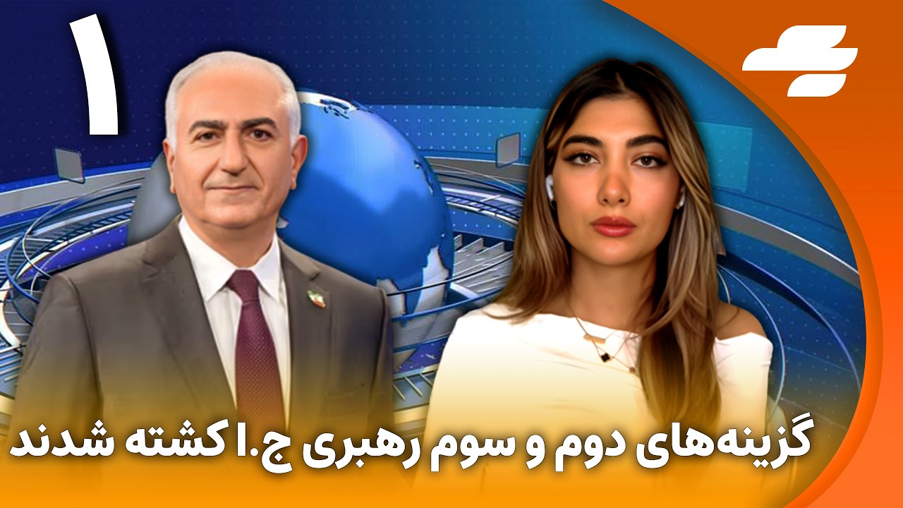 شاهزاده رضا پهلوی: با دولت آمریکا و اعضای کنگره در تماس هستم