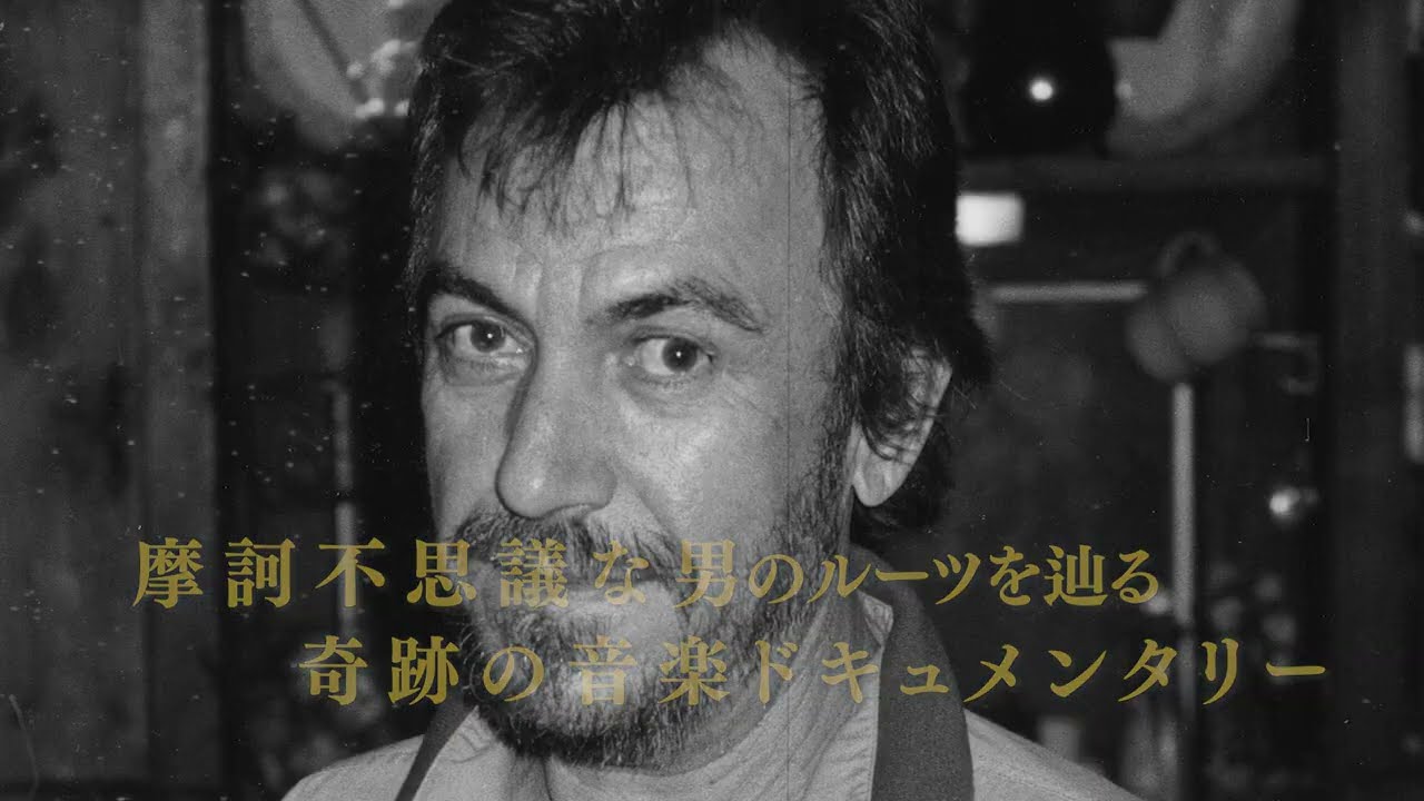 『ボビー・チャールズ 極楽の歌』予告編
