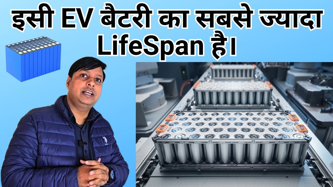 Best Battery for EVs ? | Deep Dive On Latest EV Battery Technology | Lithium ion vs Sodium Battery
