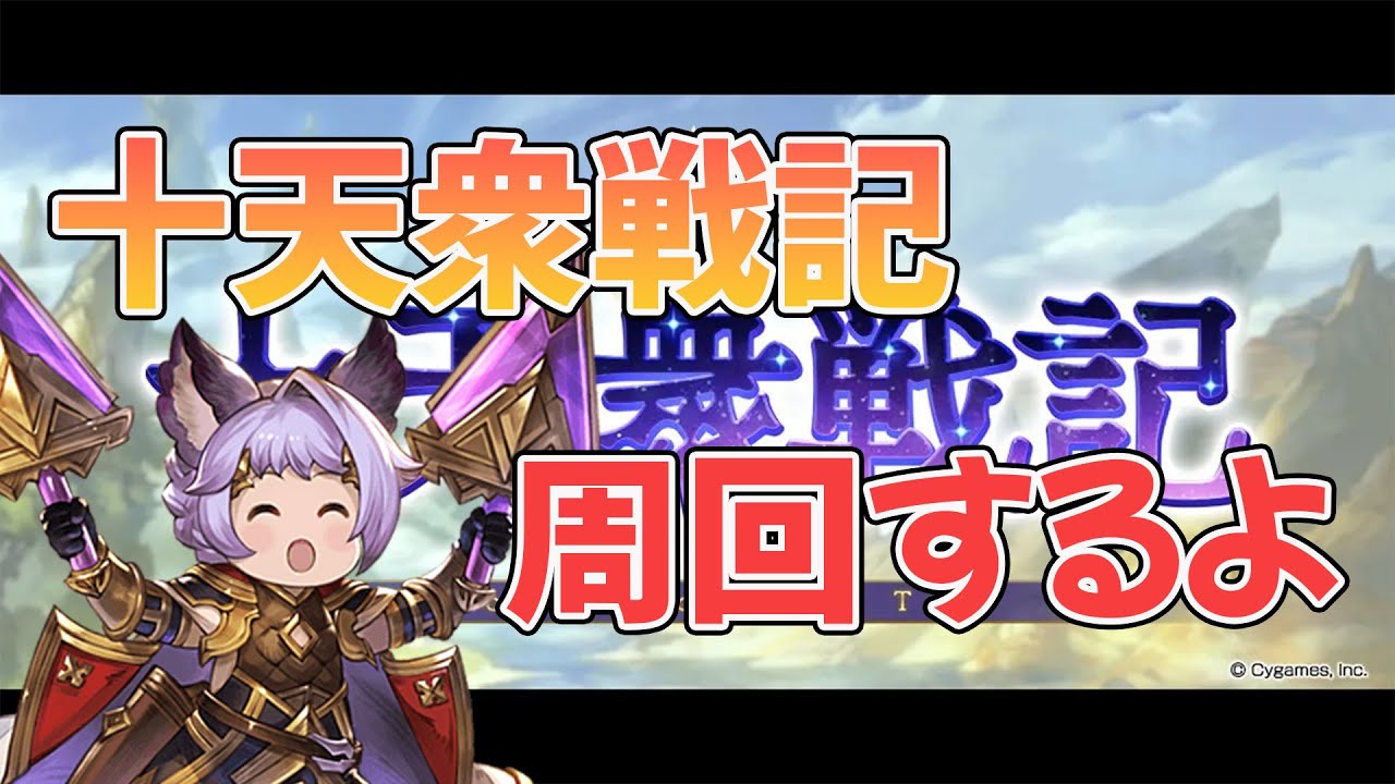【グラブル】仕事前にちょっとだけ【雑談】