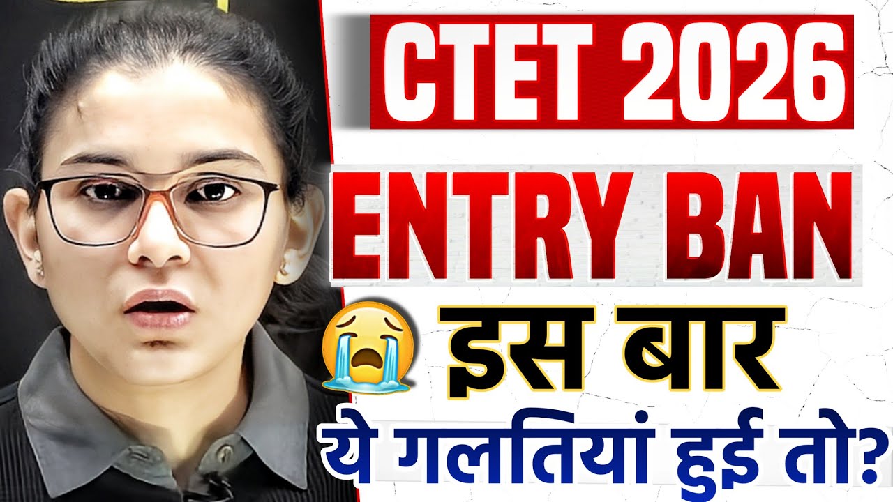 CTET exam 2026 BIG UPDATE? 😳 admit card, BIOMETRIC new rule & NO ENTRY 😭