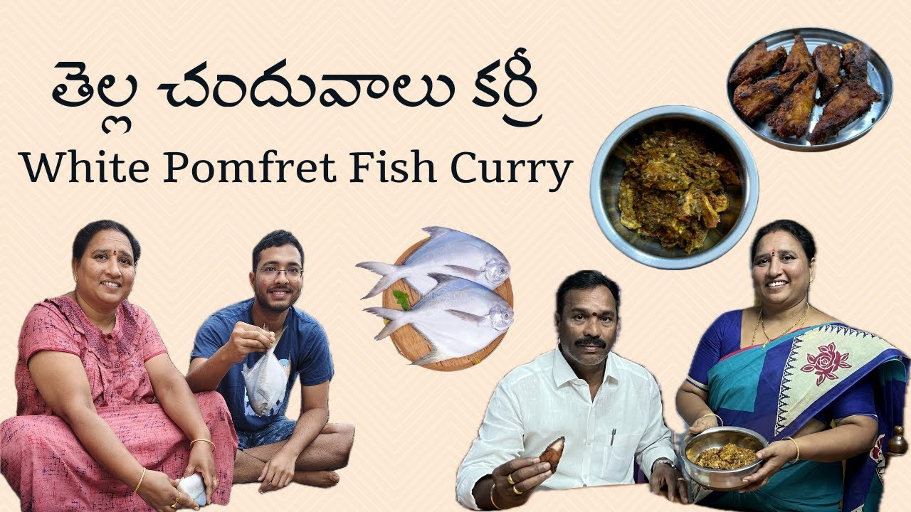 🐟 White Pomfret Fish Curry | తెల్ల చందువాల కూర | Telugu Family Cooking Video ❤️