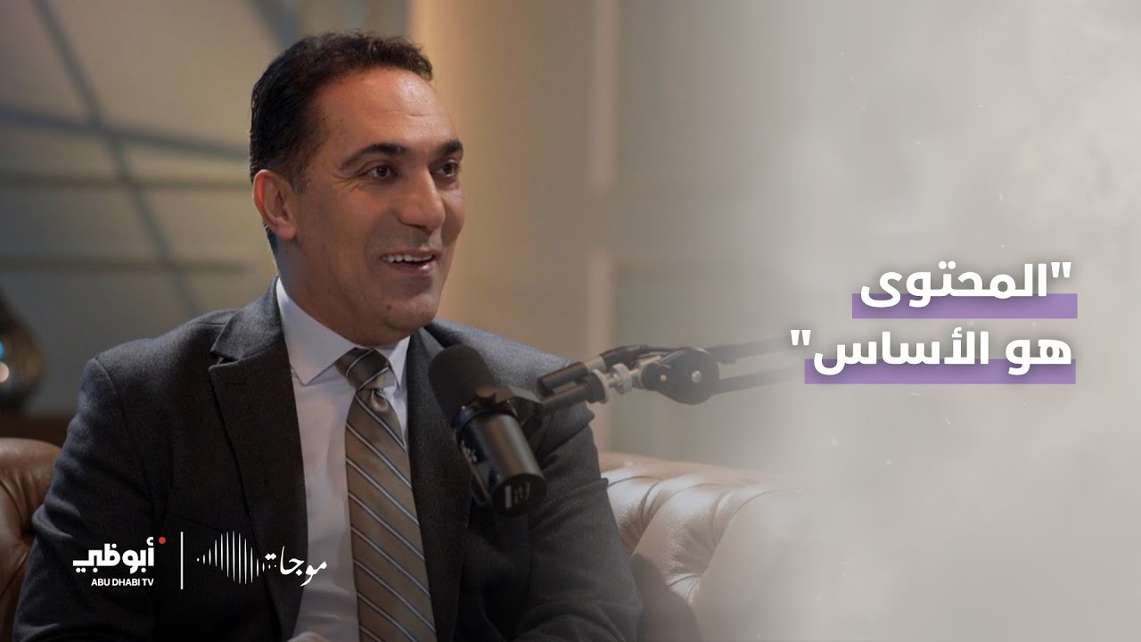 "المحتوى هو الأساس".. ونصيحة ذهبية لصناع المحتوى! | د. إيلي فلوطي- برنامج 
