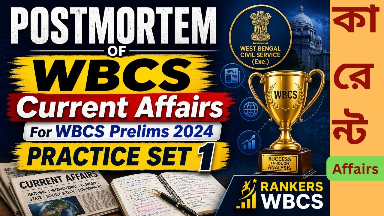 Current  Affairs  Practice Set 1 For WBCS Prelims 2024 in Bengali #wbcs 
