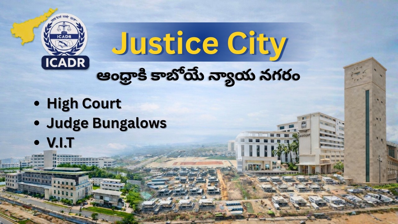 అమరావతి జస్టిస్ సిటీ పూర్తి వివరాలు | Justice City Tour | High Court, Diamond Junction, VIT, ICADR