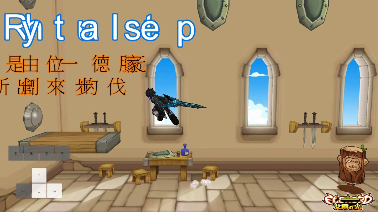 [Elsword] Demonstration some step