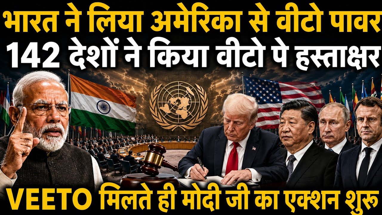 UN Veto Power Update: India's Biggest Diplomatic Victory? America, China & Pakistan Under Pressure