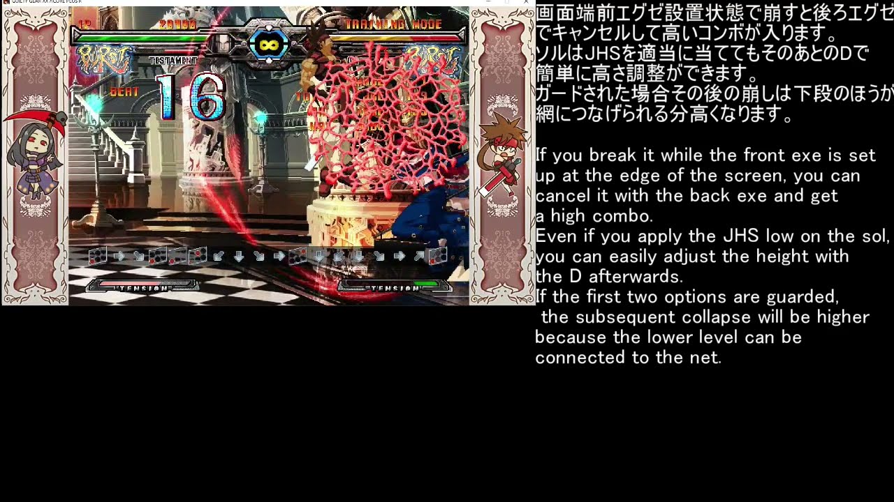 GGXXAC+R テスタメントコンボ解説2　ソル、カイ、エディ編　Testament Combo Explanation 2 Sol,Ky,Eddie Edition