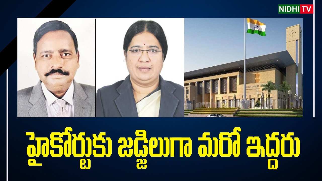 New Judges Appointed in AP High Court | Nidhi Tv