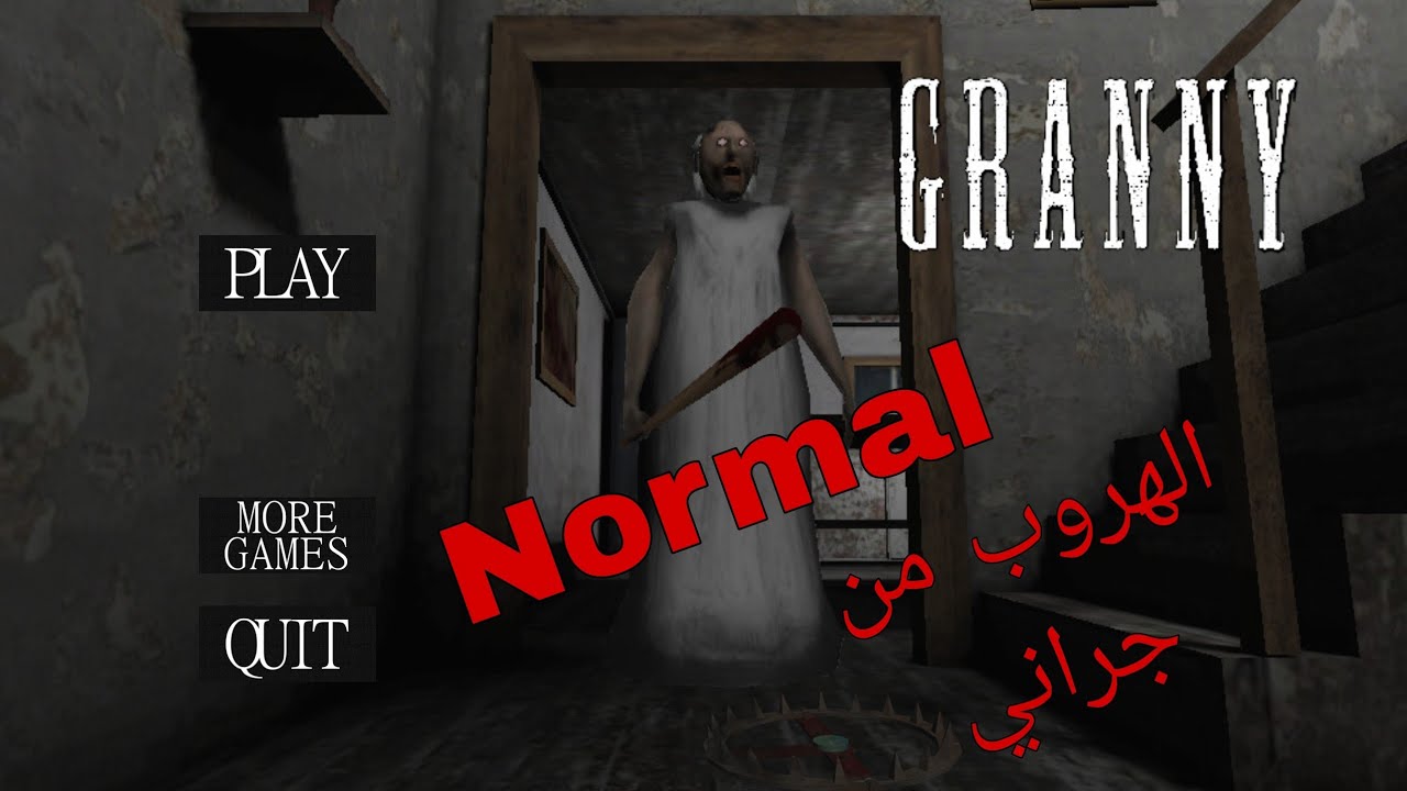 هربت بأعجوبه من ام جراني