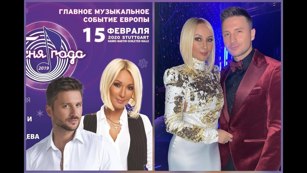 Сергей Лазарев. Штутгарт. Германия. Песня года 14-15.02.2020г