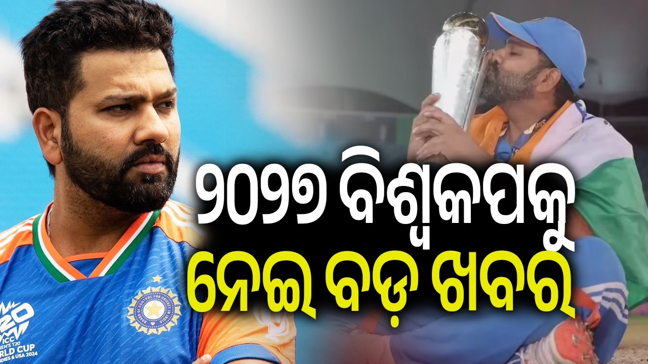 Rohit Sharma Vows All-Out Effort to Clinch 2027 World Cup, Says ‘I Really Want That Trophy’