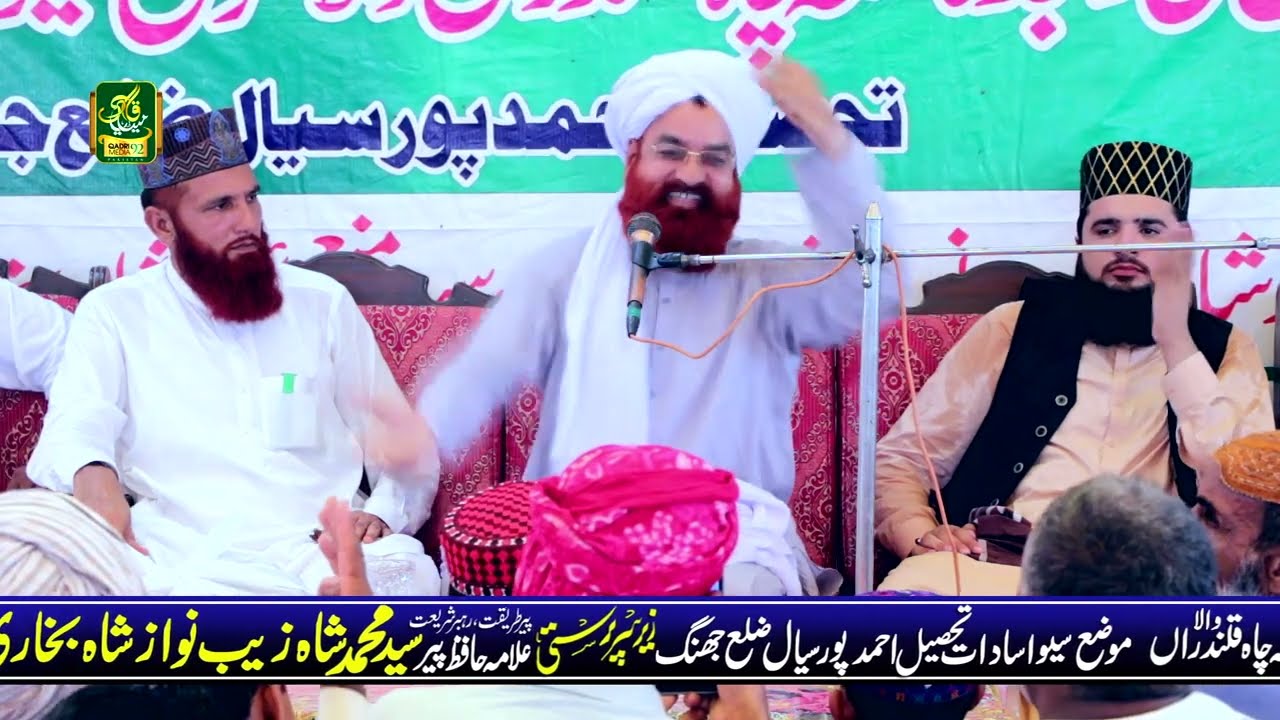 Sahibzada Pir Ashiq Hussain Barvi 