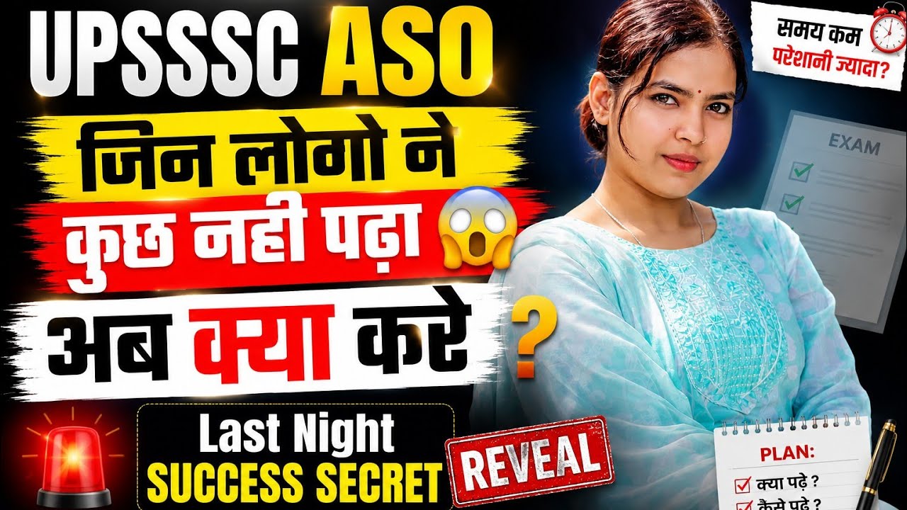UPSSSC ASO 2026: Last Night Success Strategy 🎯🎯🎯🎯🎯