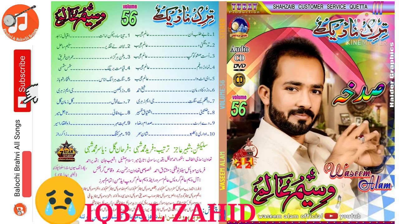 New Waseem Alam songs/Iqbal zahid Volume 56😭😭😭😭😭