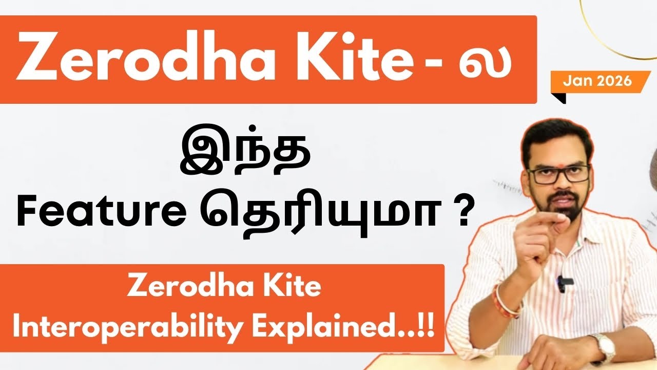 Zerodha Kite Hidden Feature 🔥 | Zerodha Kite Interoperability Explained தமிழில் | Jan 2026