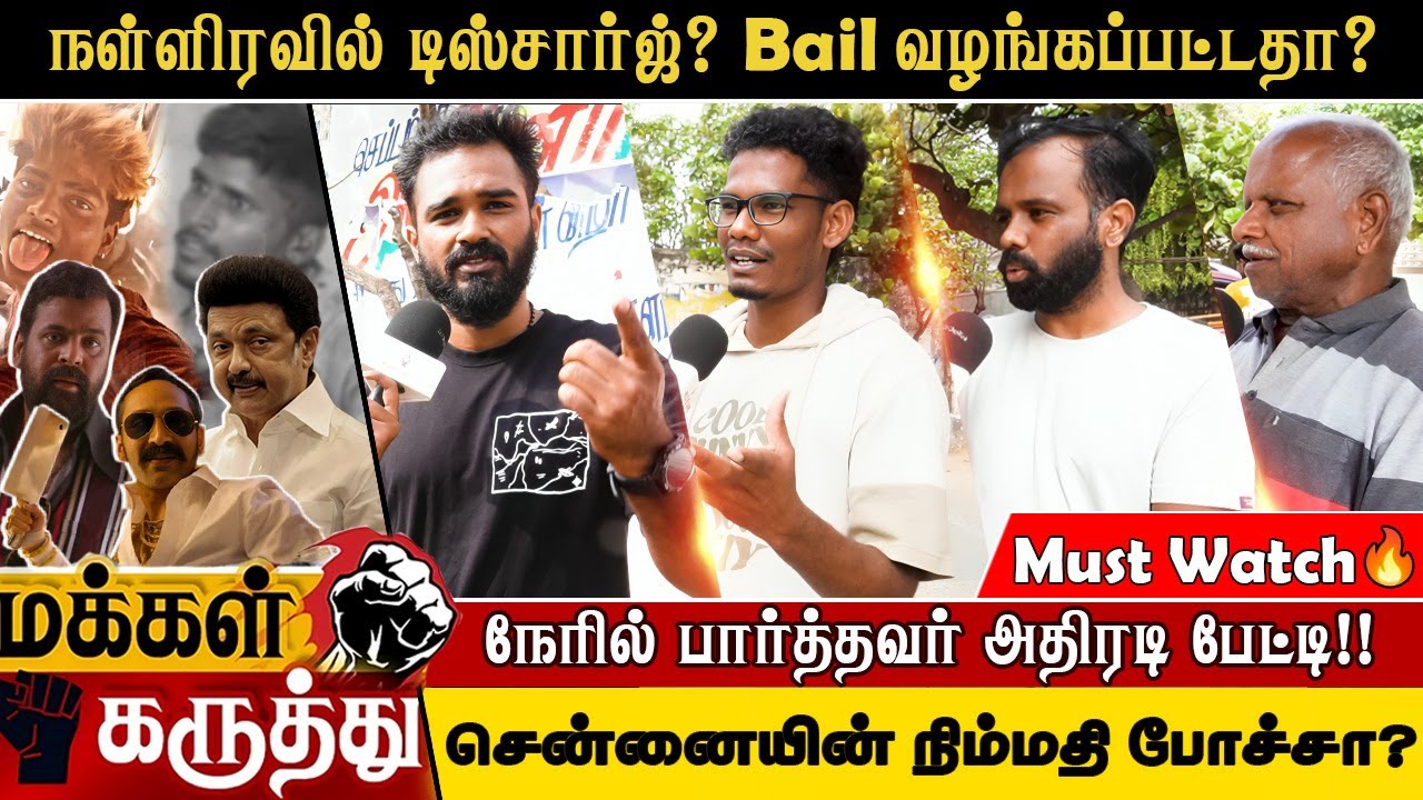திருத்தணி சம்பவம்: வடமாநிலத்தவர் மீதான தாக்குதல்களும் அதன் பின்னணியும்😨|North indian attack in train