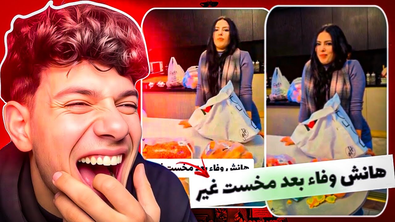 حمدي ووفاء ممكن يتحبسو بسبب الفديوهات دي !! 🤯