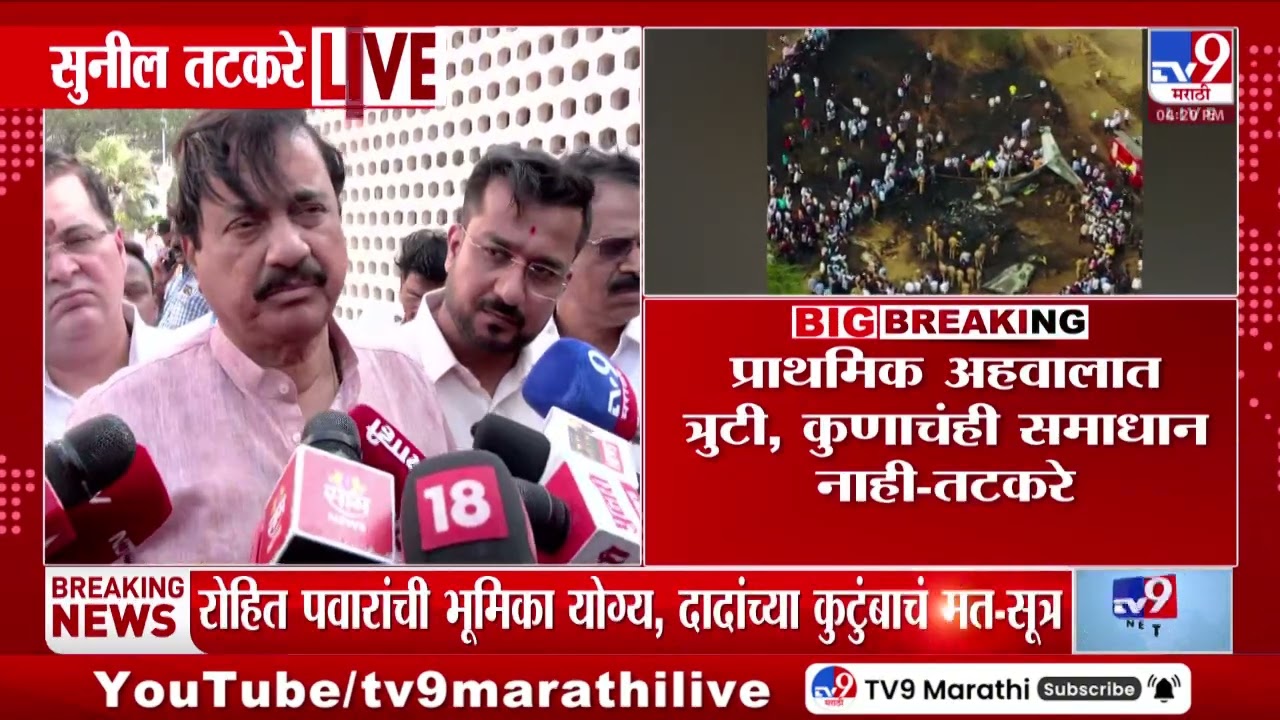 Sunil Tatkare | प्राथमिक अहवालात त्रुटी, कुणाचंही समाधान नाही-तटकरे